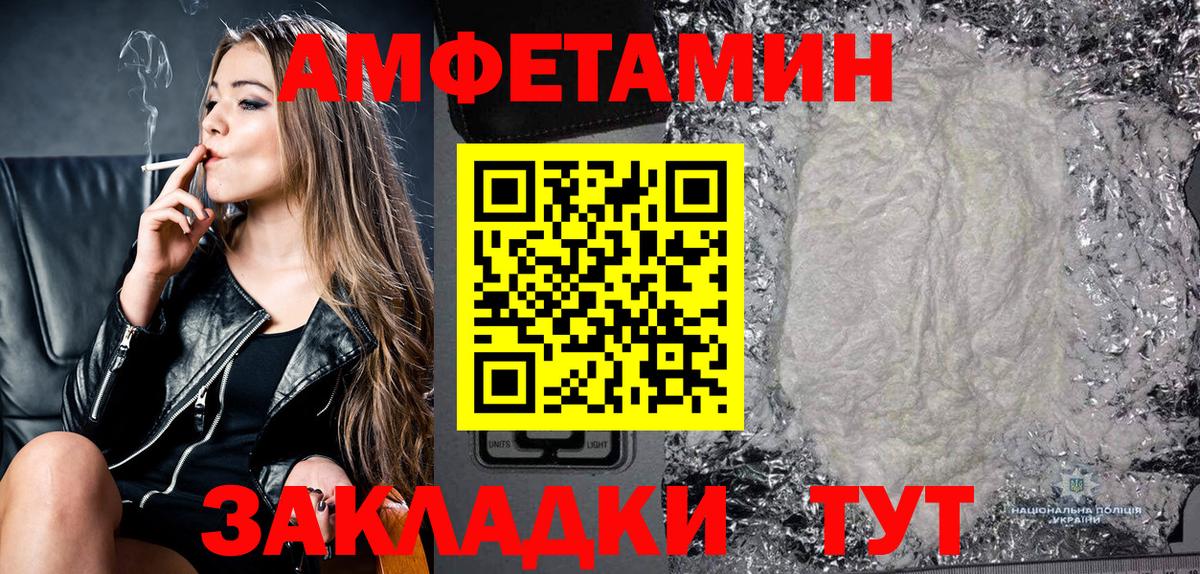 АМФ  АМФЕТАМИН VHQ  АМФЕТАМИН  Пятигорск  Вход с VPN 