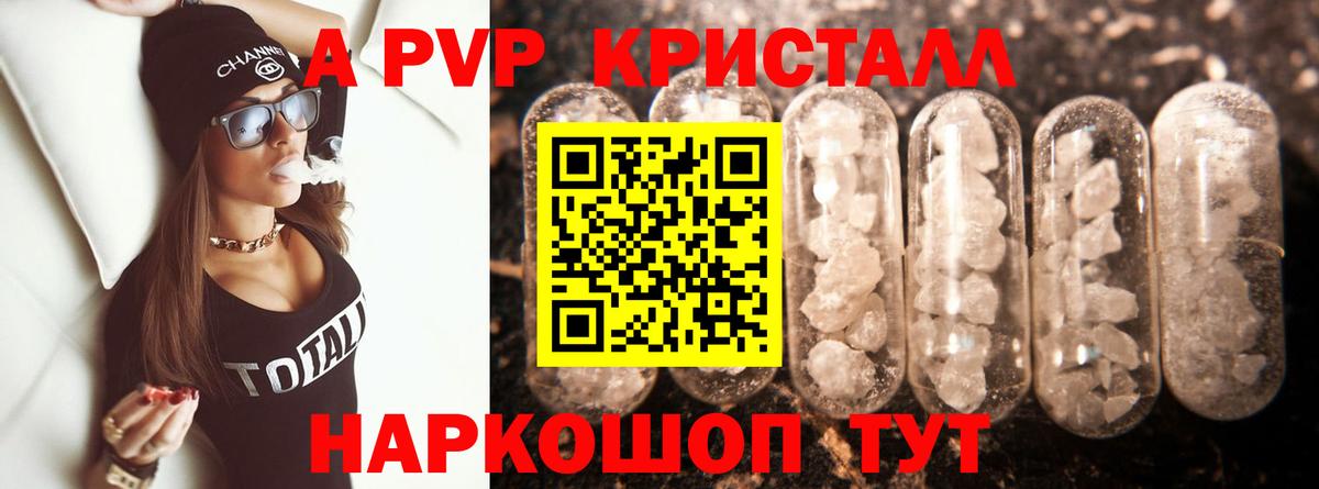 Alpha PVP  Вход с VPN  Alpha-PVP кристаллы  Пятигорск  A PVP Crystall  Alfa_PVP СК КРИС 