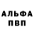 Альфа ПВП крисы CK Tatiana Shiller