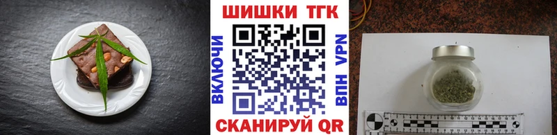 Печенье с ТГК марихуана  наркота  Пятигорск 