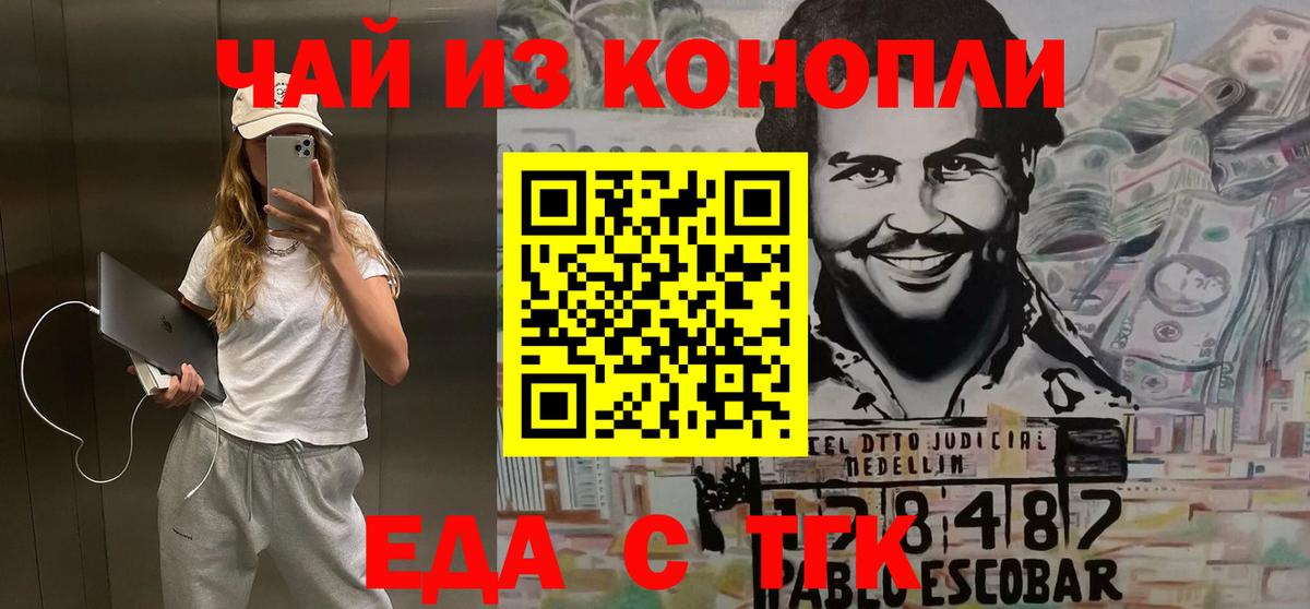 Cannafood конопля  Вход с VPN  Пятигорск 