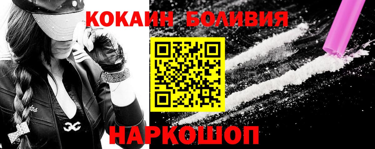 Кокаин Columbia  Вход с VPN  Cocaine 97%  Пятигорск 