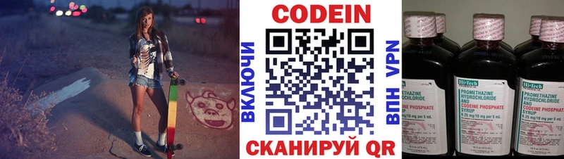 omg вход  Пятигорск  Codein Purple Drank 