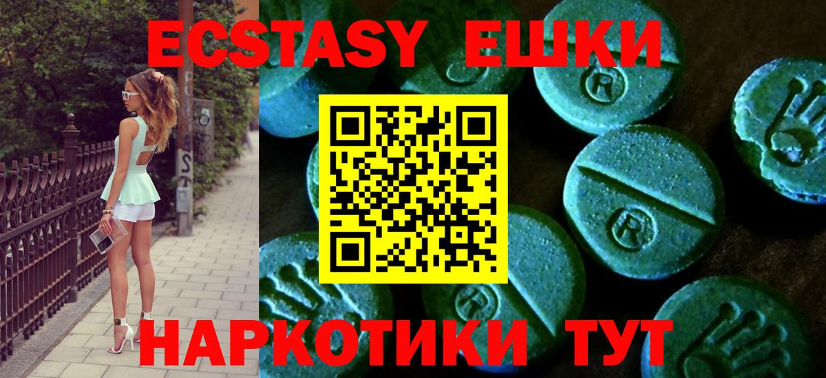 Пятигорск  Экстази  Вход с VPN  ЭКСТАЗИ Punisher  Экстази диски 