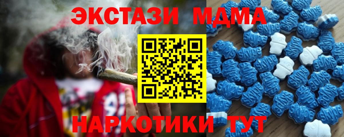 Ecstasy диски Пятигорск