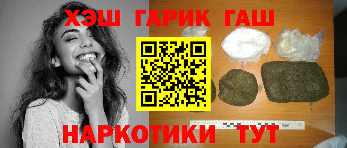 Гашиш гашик Пятигорск
