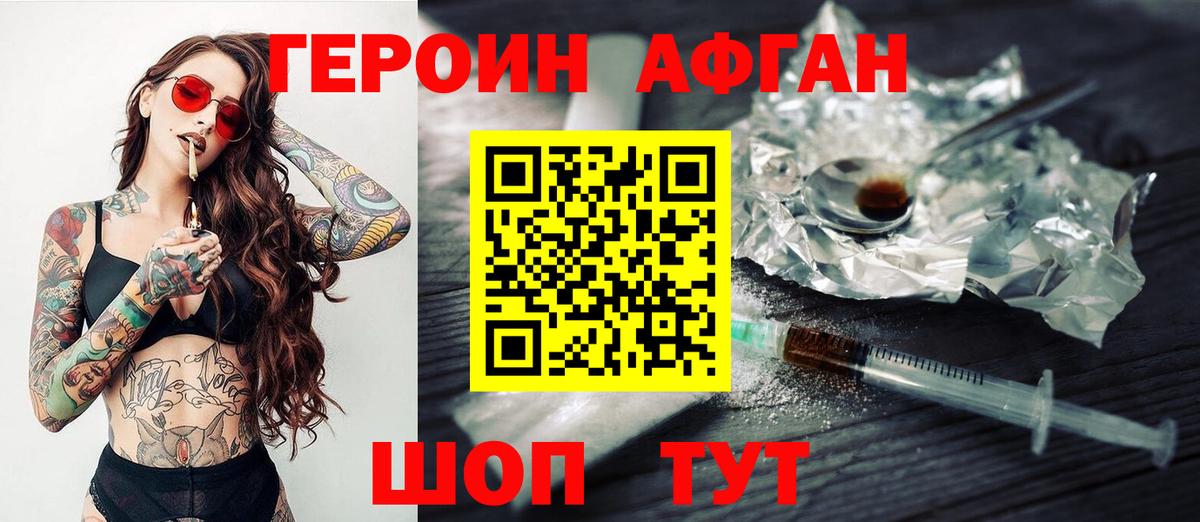 Героин гречка  Вход с VPN  Пятигорск 