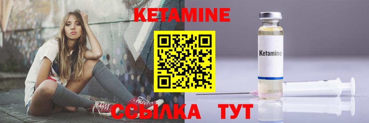 Пятигорск  КЕТАМИН VHQ  Вход с VPN 