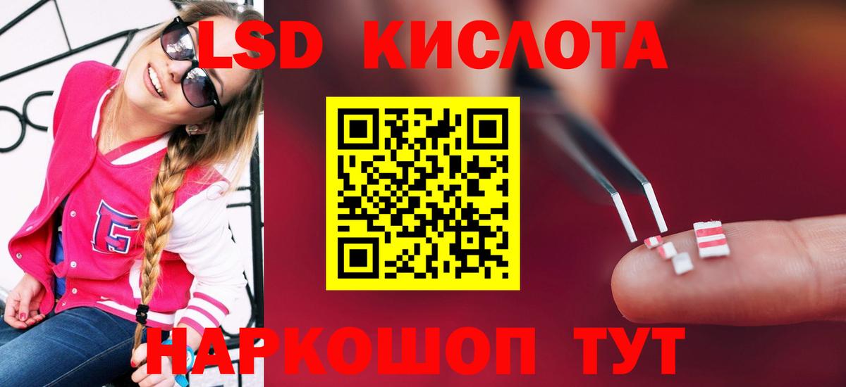 Лсд 25 экстази кислота  МЕГА как войти  Пятигорск  ЛСД экстази  Вход с VPN  ЛСД экстази ecstasy 