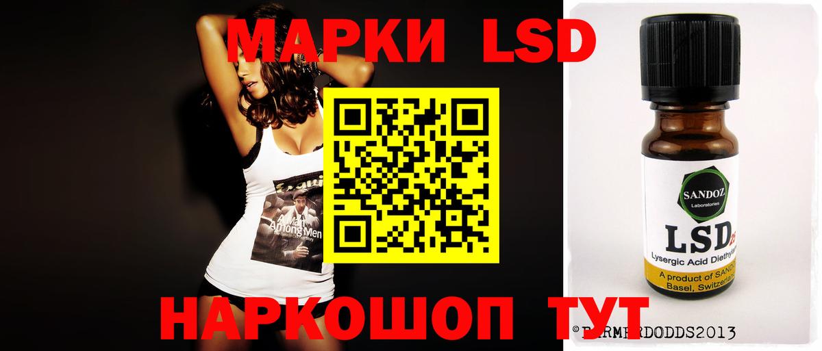 LSD-25 экстази ecstasy Пятигорск