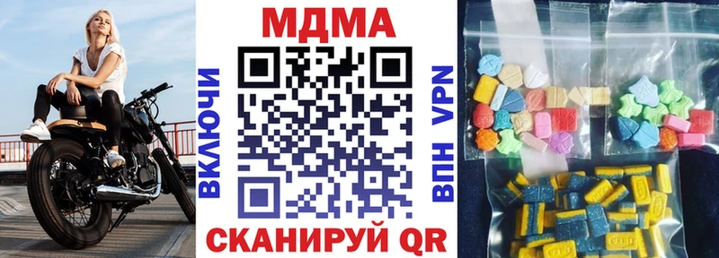 наркошоп  Пятигорск  МЕГА маркетплейс  МДМА crystal 