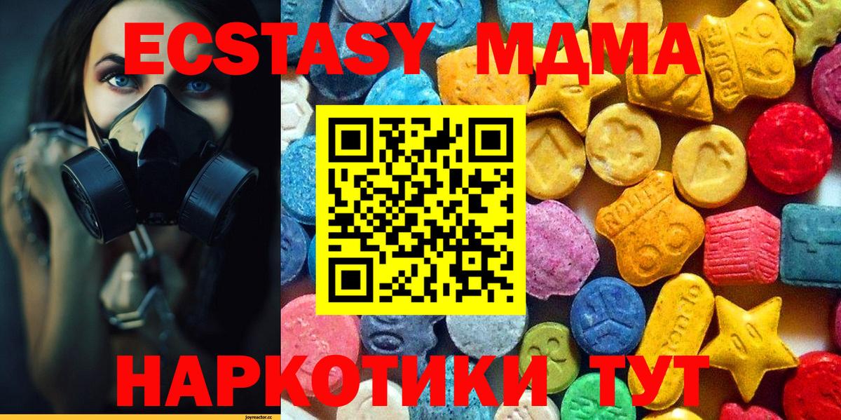 Пятигорск  MDMA crystal  MDMA VHQ  Вход с VPN 