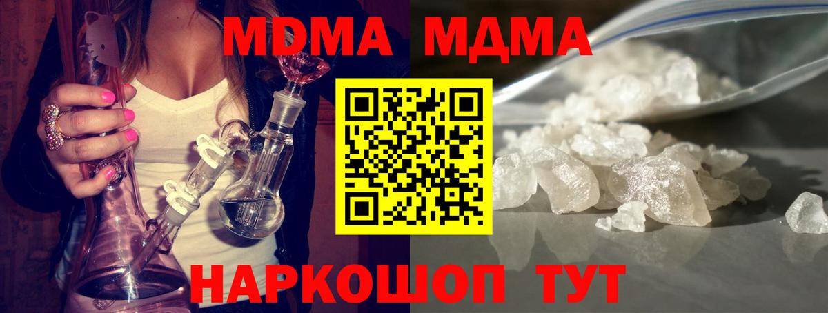 МДМА Molly Пятигорск