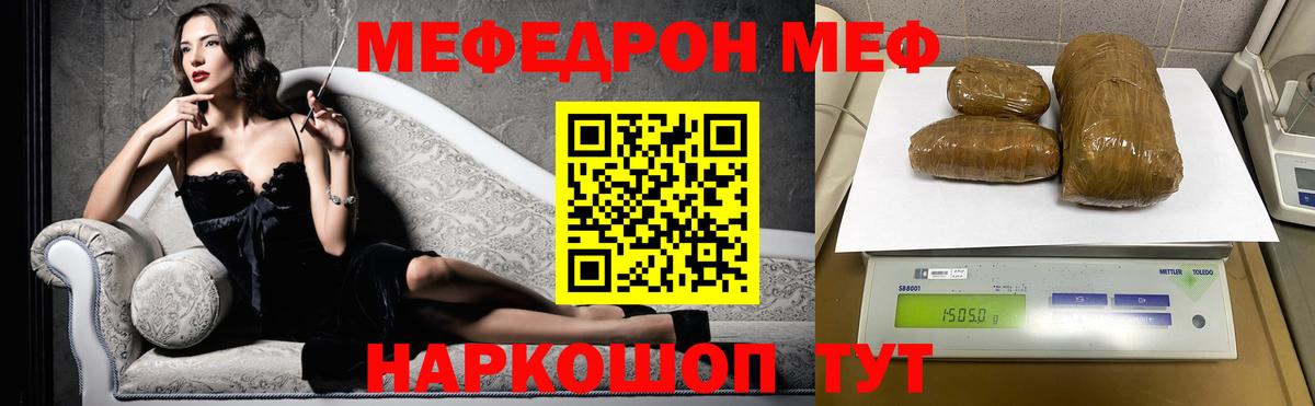 Пятигорск  МЯУ-МЯУ мука  Меф  Вход с VPN 