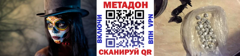 МЕТАДОН VHQ  Пятигорск 