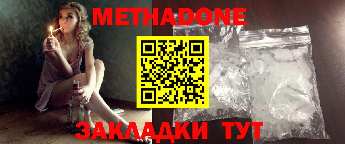 мега зеркало  МЕТАДОН мёд  МЕТАДОН VHQ  Вход с VPN  Пятигорск 