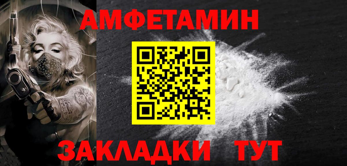 Метамфетамин винт Пятигорск