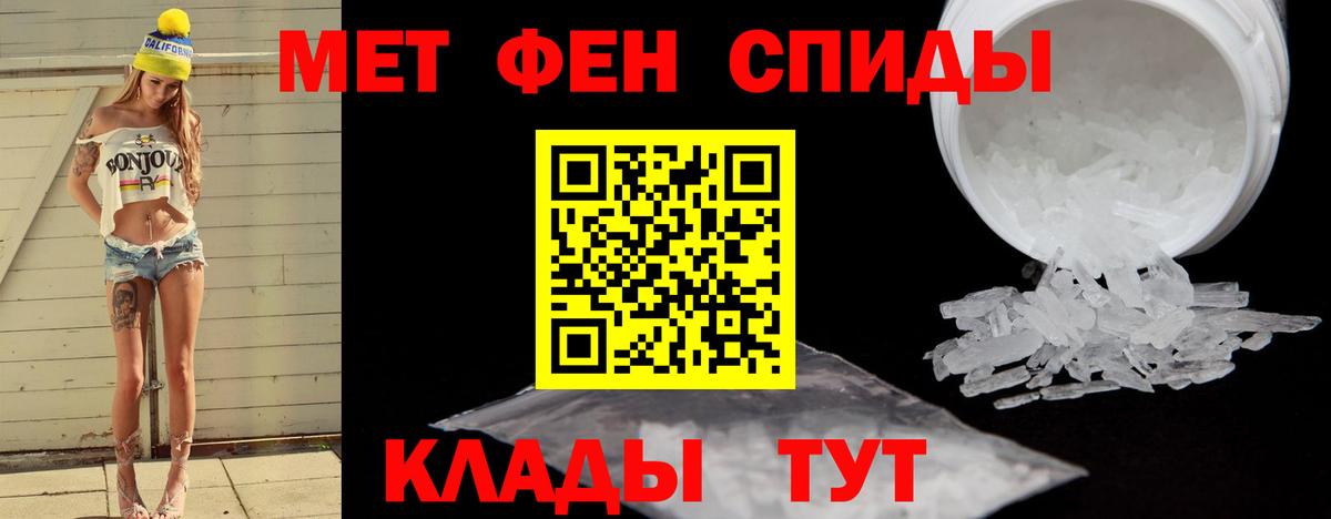 Пятигорск  Первитин кристалл  Вход с VPN 