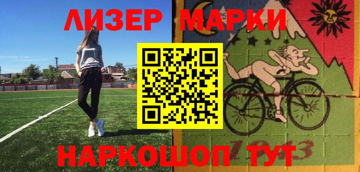 Пятигорск  Марки N-bome 1,5мг  Марки NBOMe  Вход с VPN 