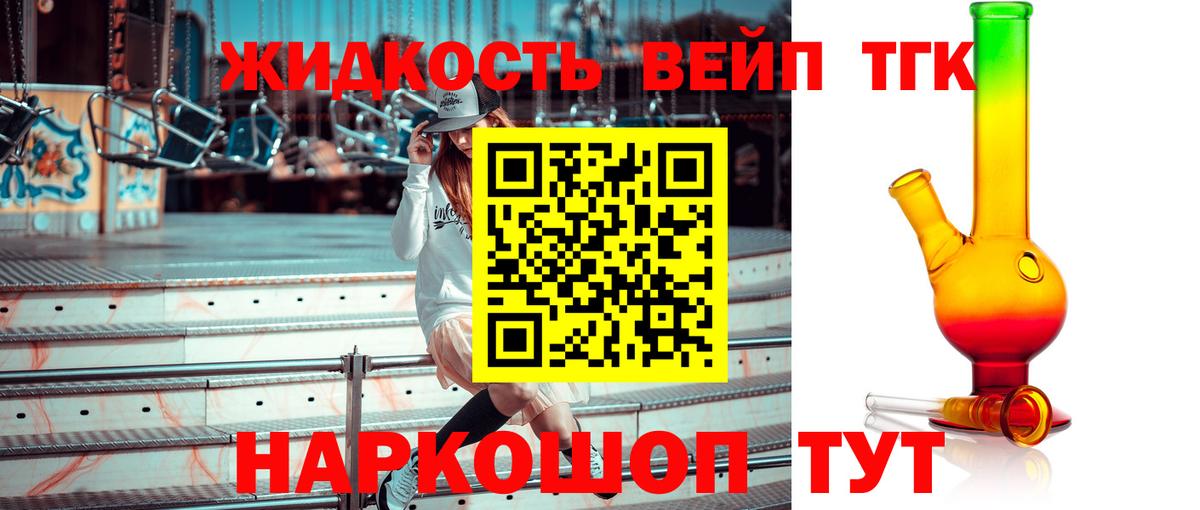 Пятигорск  Дистиллят ТГК концентрат  Вход с VPN 
