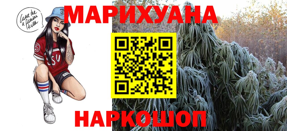 МАРИХУАНА AK-47  Бошки Шишки LSD WEED  Конопля план  Канабис Amnesia  Вход с VPN  Пятигорск 